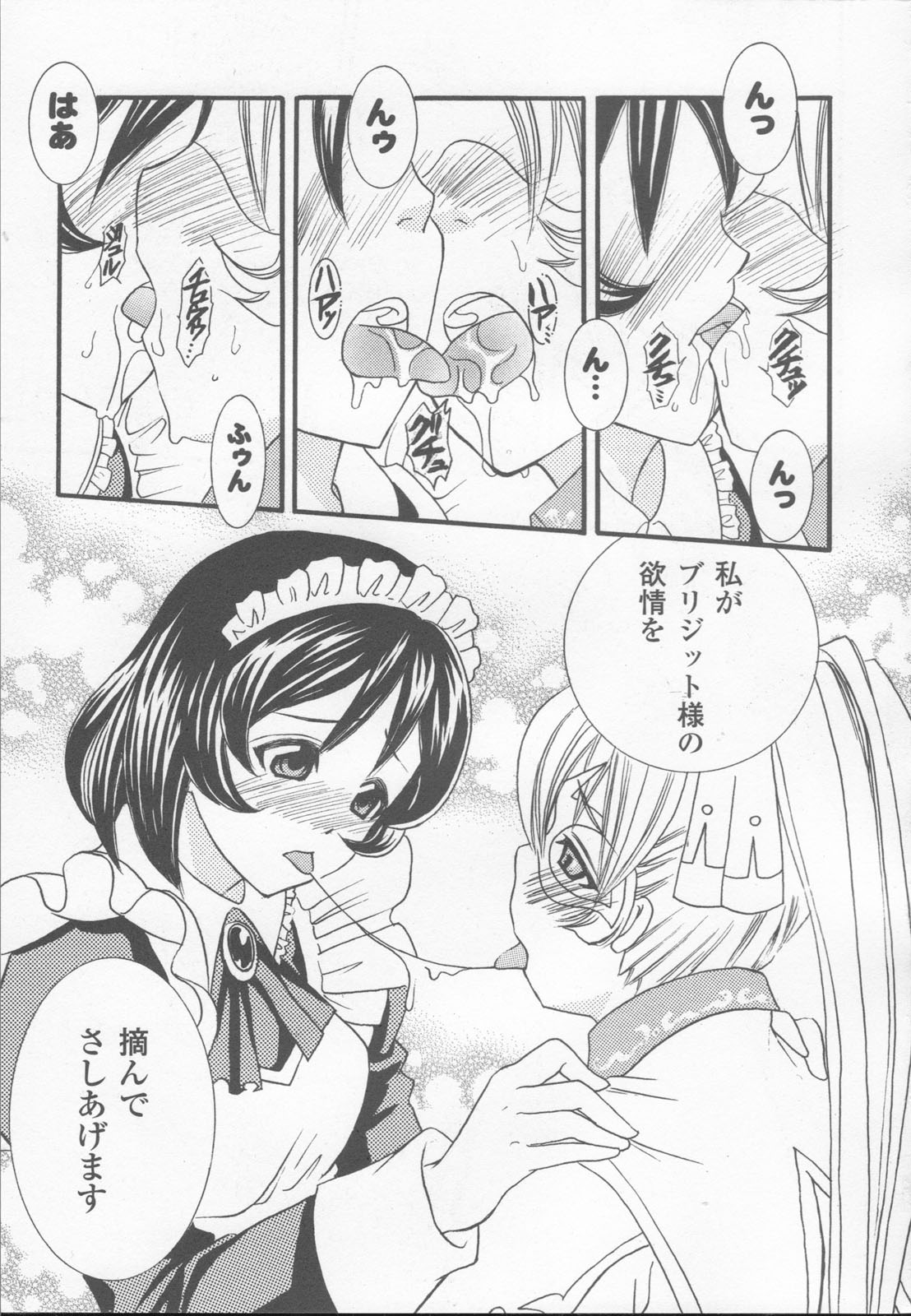 [アンソロジー] 白百合の剣士 アンソロジーコミックス