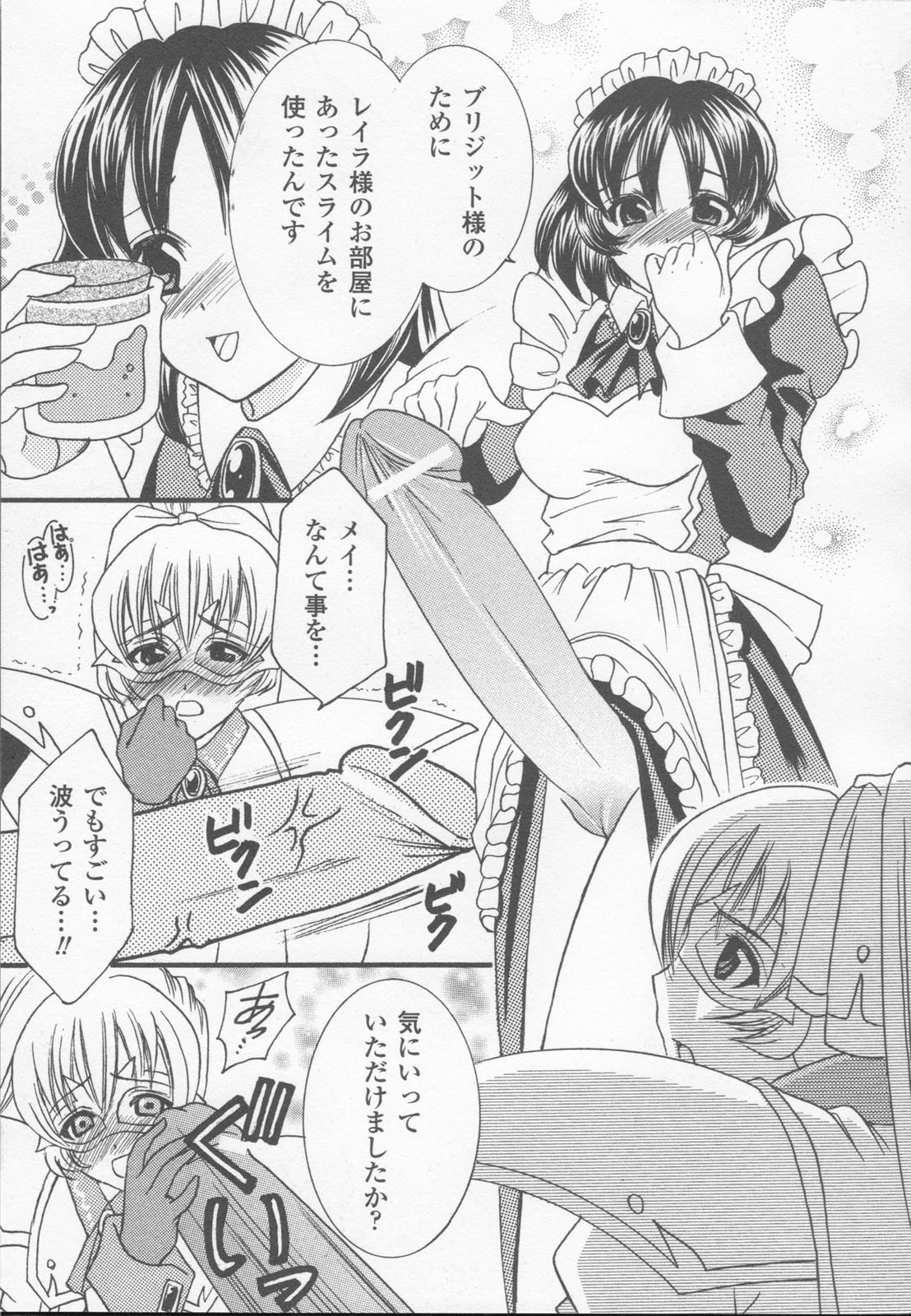 [アンソロジー] 白百合の剣士 アンソロジーコミックス