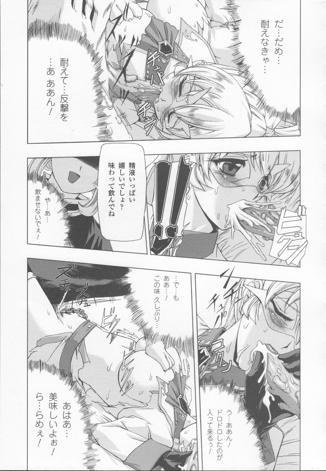 [アンソロジー] 白百合の剣士 アンソロジーコミックス