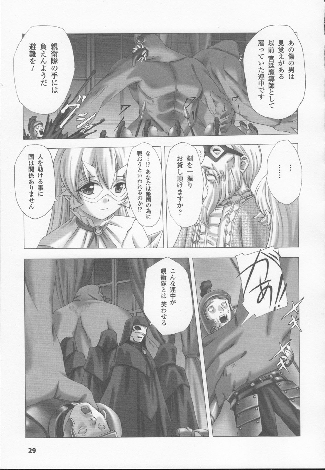 [アンソロジー] 白百合の剣士 アンソロジーコミックス