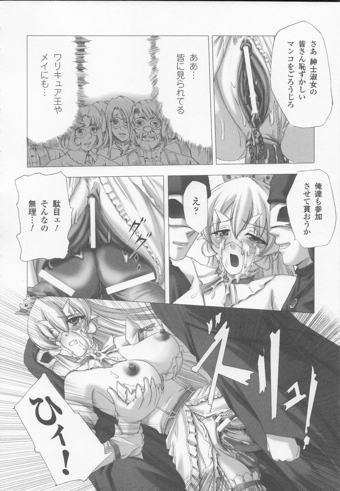 [アンソロジー] 白百合の剣士 アンソロジーコミックス