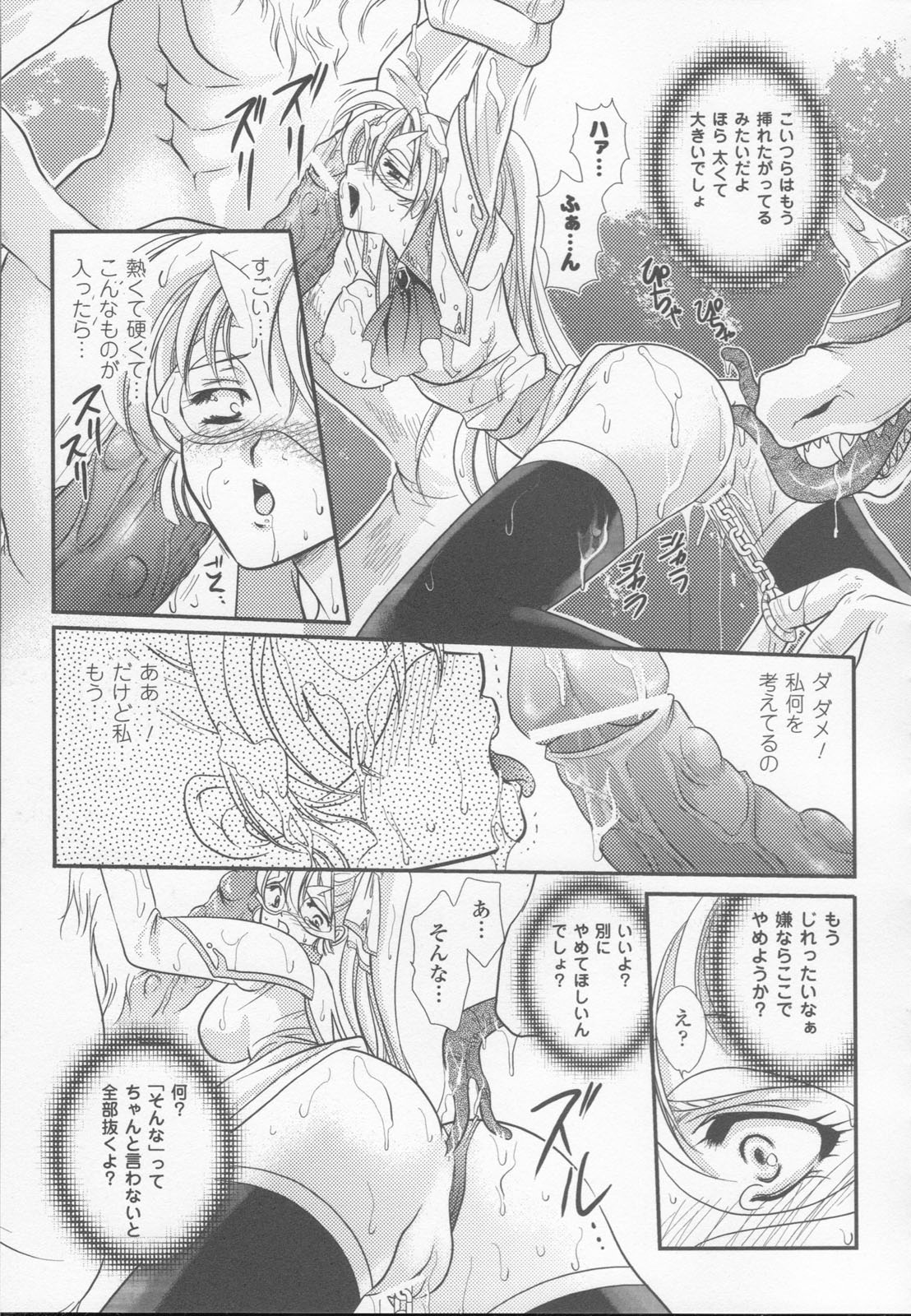 [アンソロジー] 白百合の剣士 アンソロジーコミックス