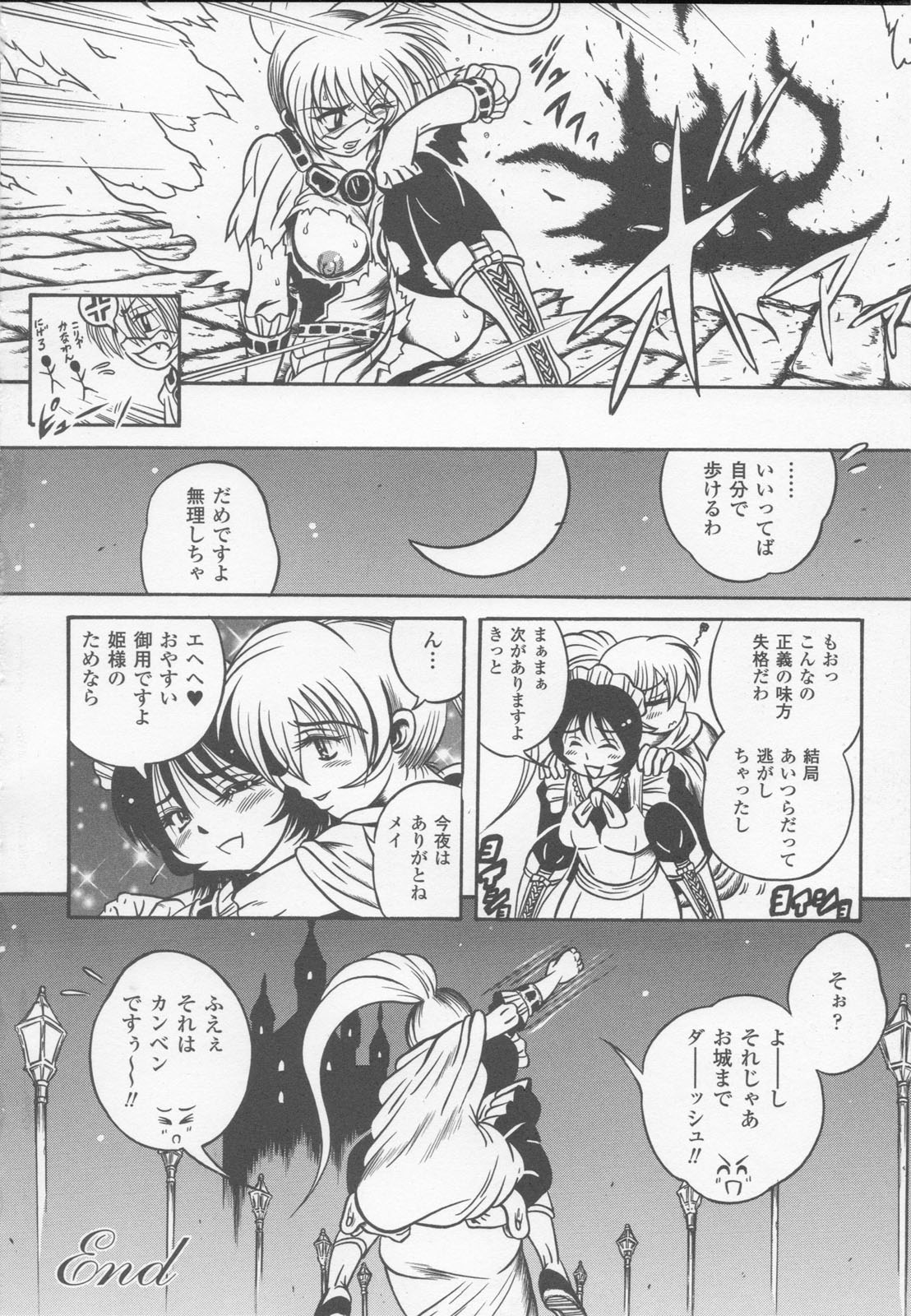 [アンソロジー] 白百合の剣士 アンソロジーコミックス