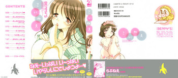 [BENNY'S] こいねえ