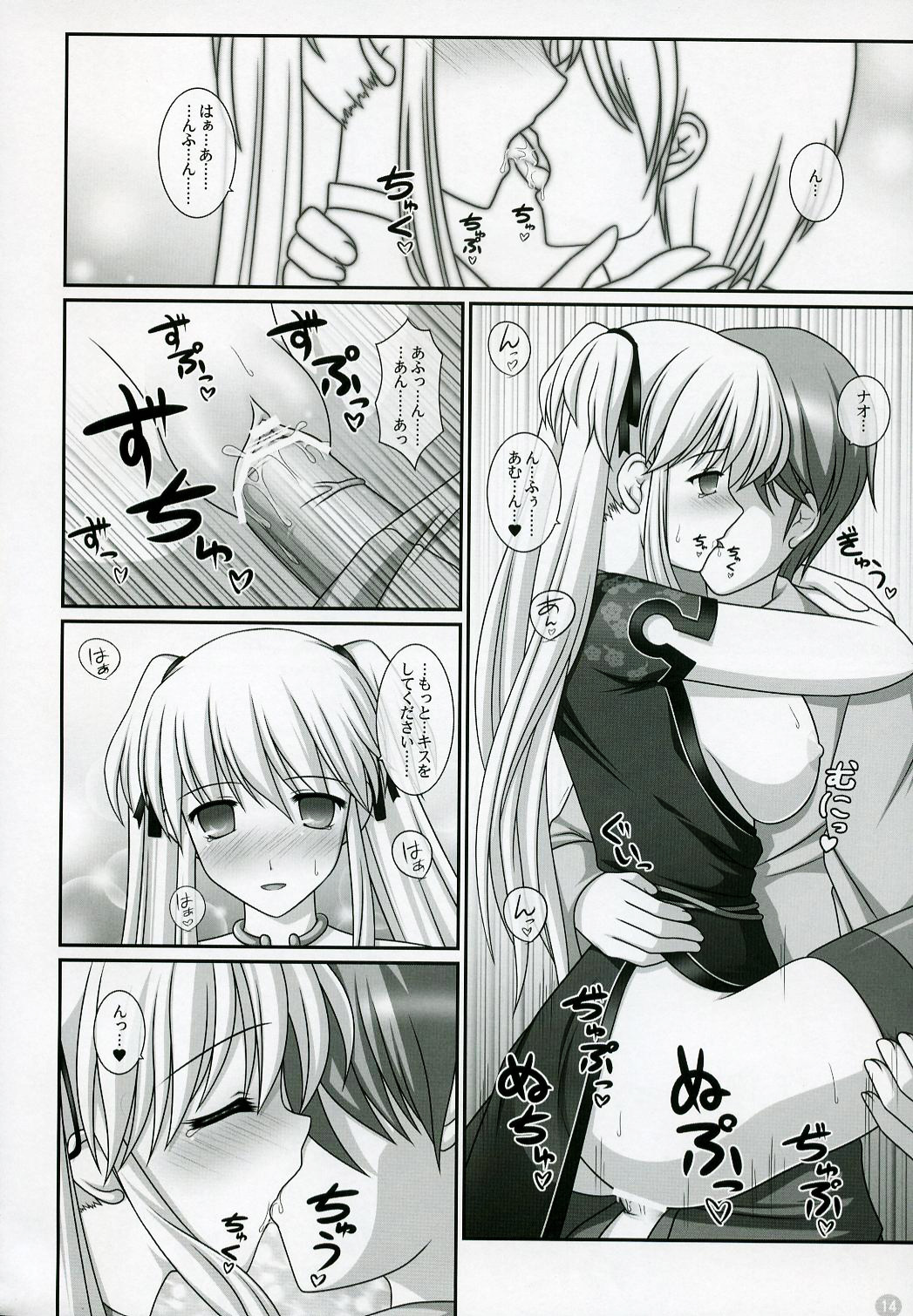 (C72) [SIMPLE HOUSE (カフ)] Hold My Hand IV (マビノギ)