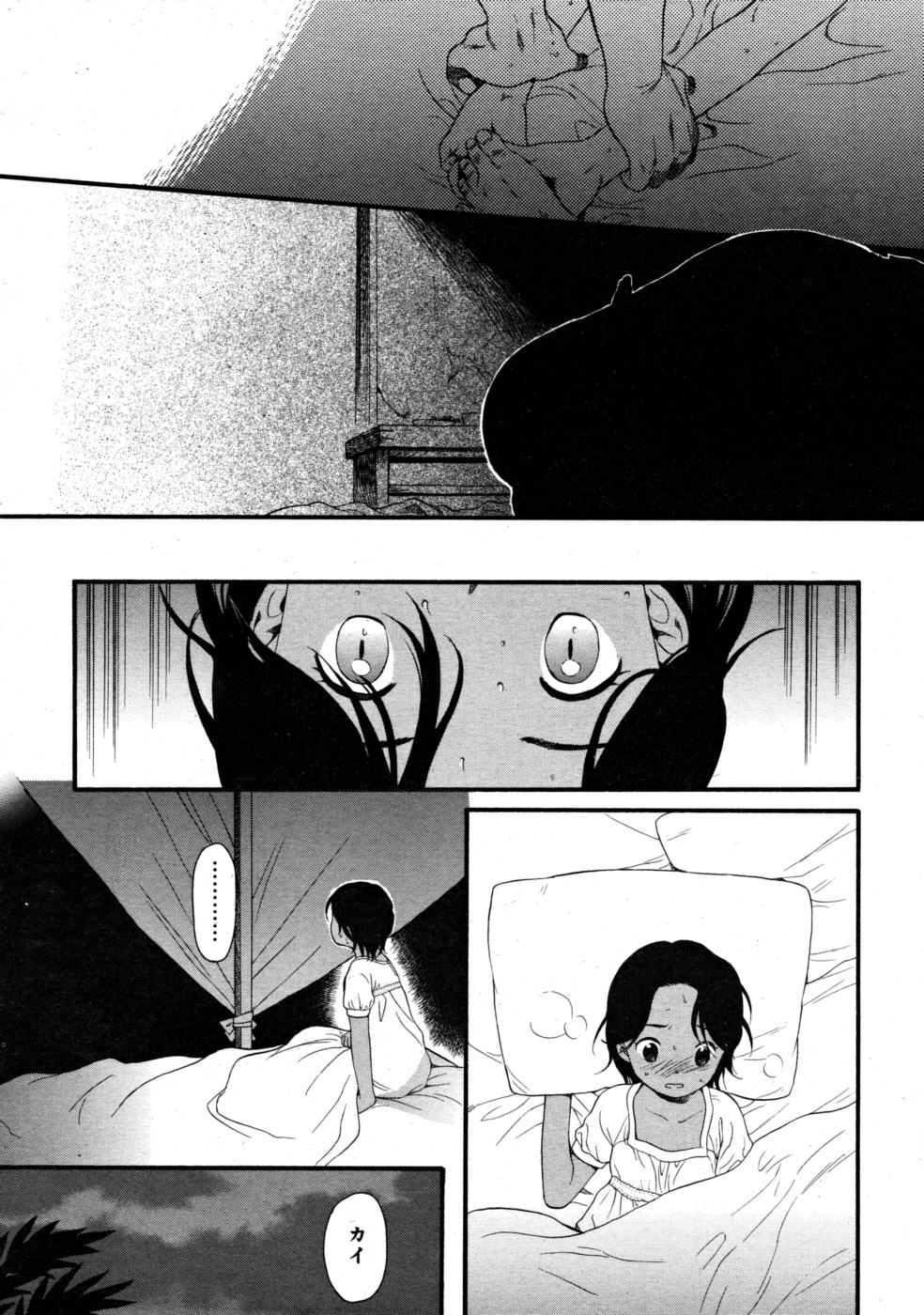 コミックリン2008-03