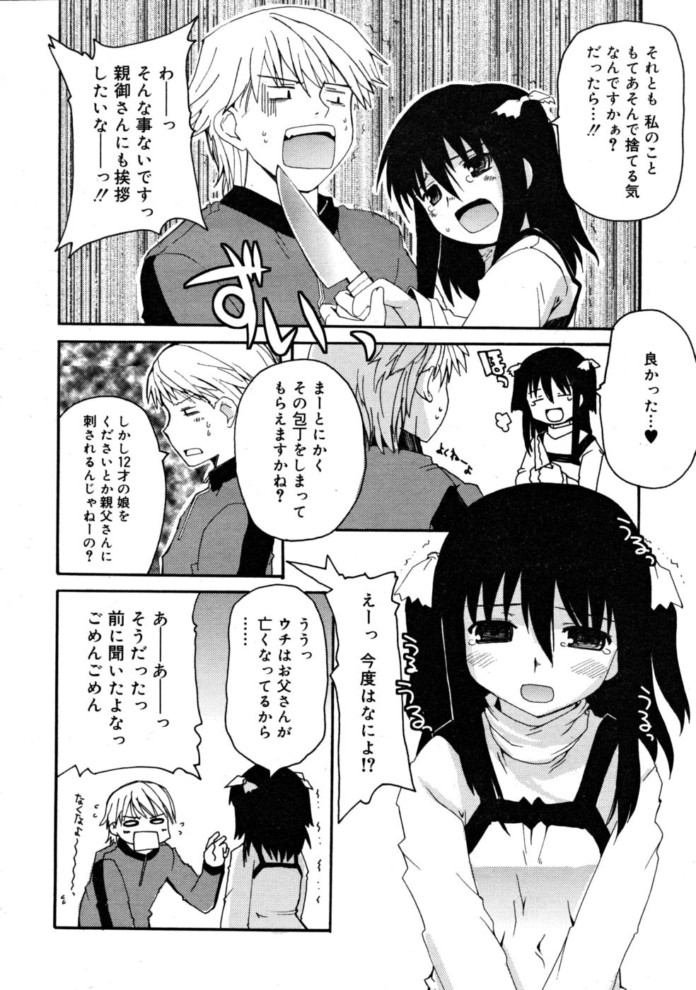 コミックリン2008-03