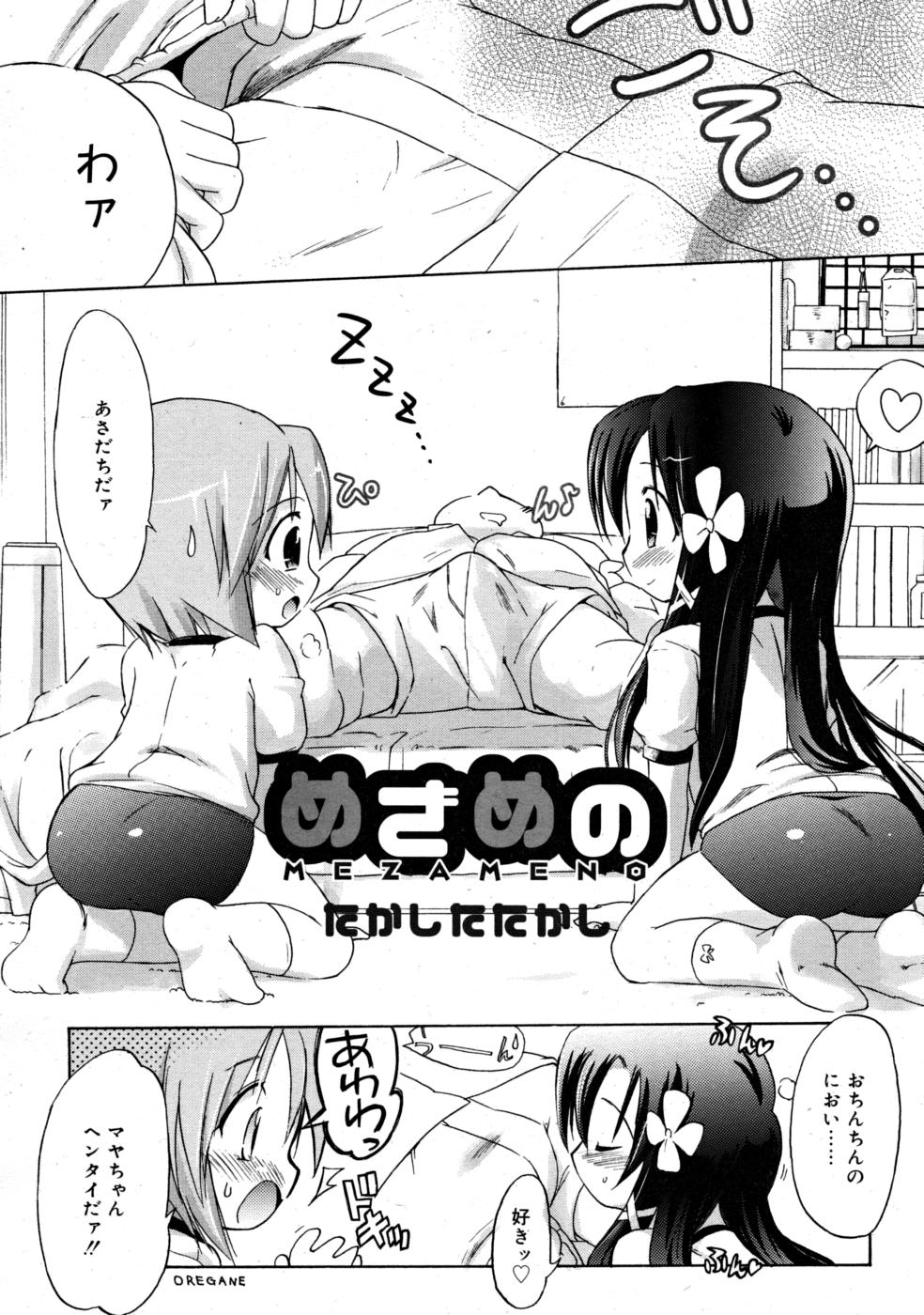 コミックリン2008-03