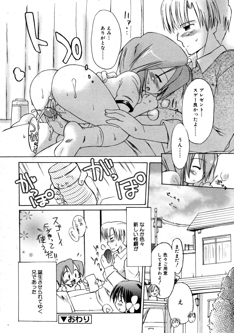 コミックリン2008-03