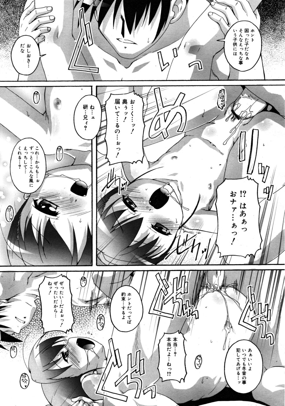 コミックリン2008-03