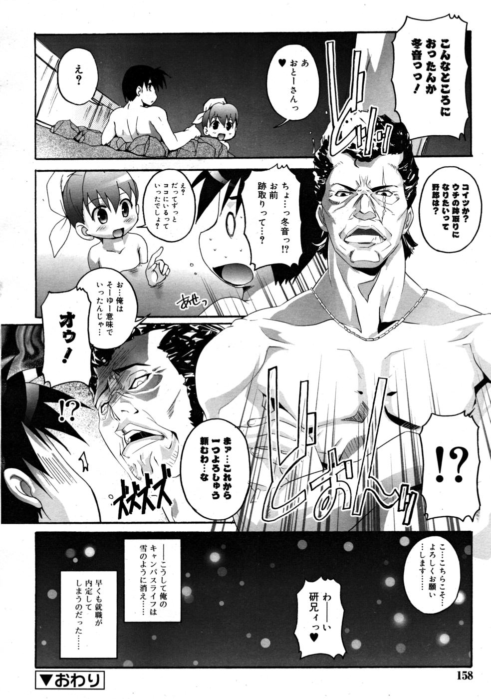 コミックリン2008-03