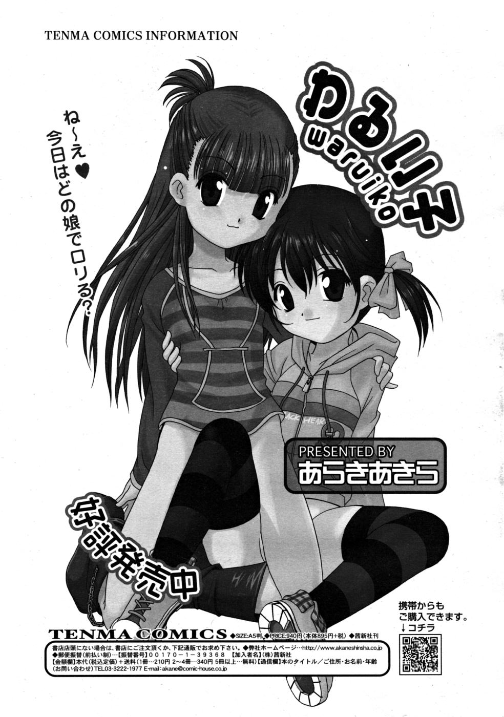 コミックリン2008-03