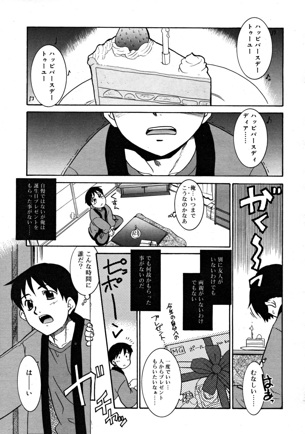 コミックリン2008-03