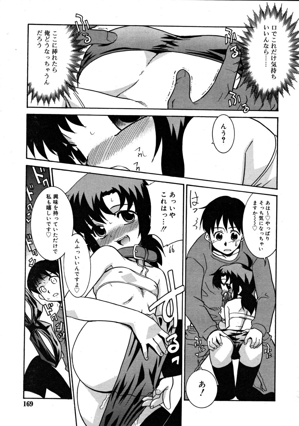 コミックリン2008-03