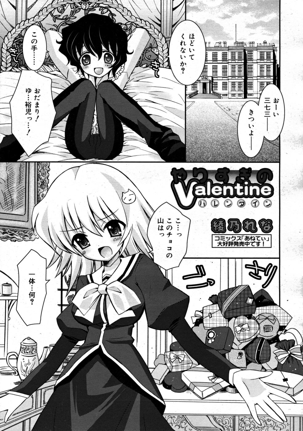 コミックリン2008-03