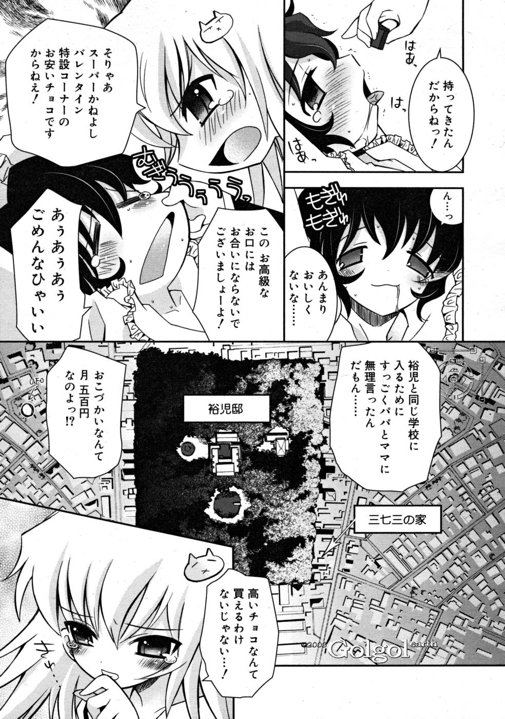 コミックリン2008-03