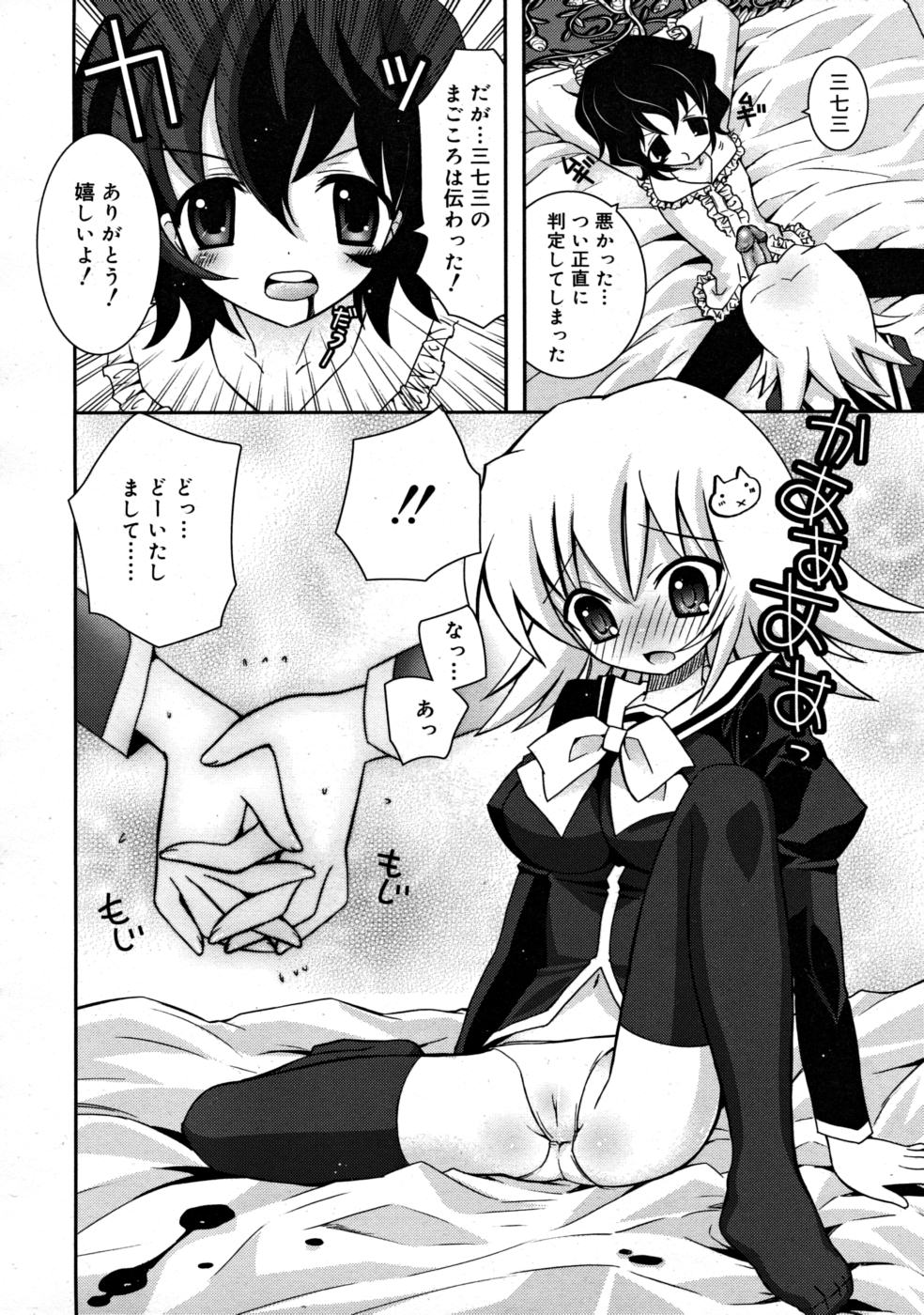 コミックリン2008-03