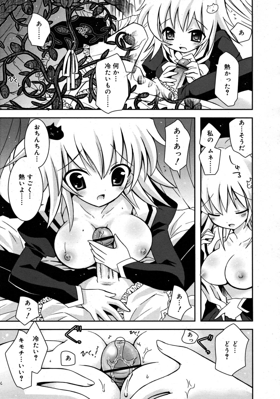 コミックリン2008-03