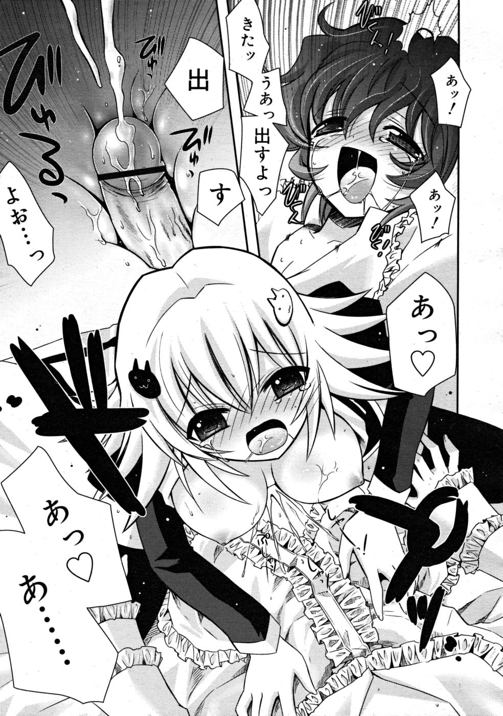 コミックリン2008-03