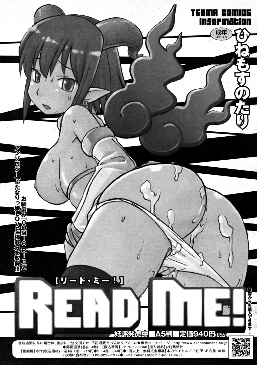 コミックリン2008-03