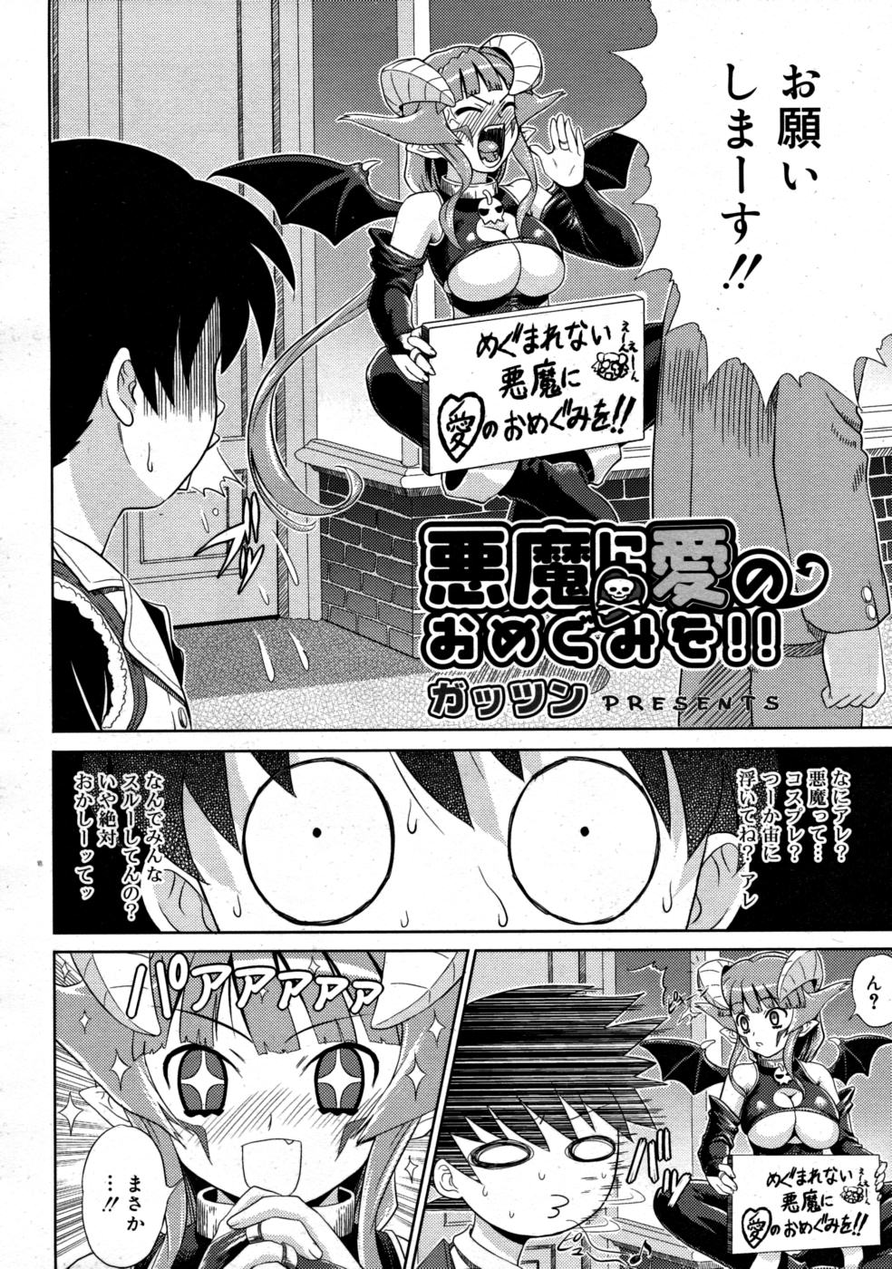 コミックリン2008-03