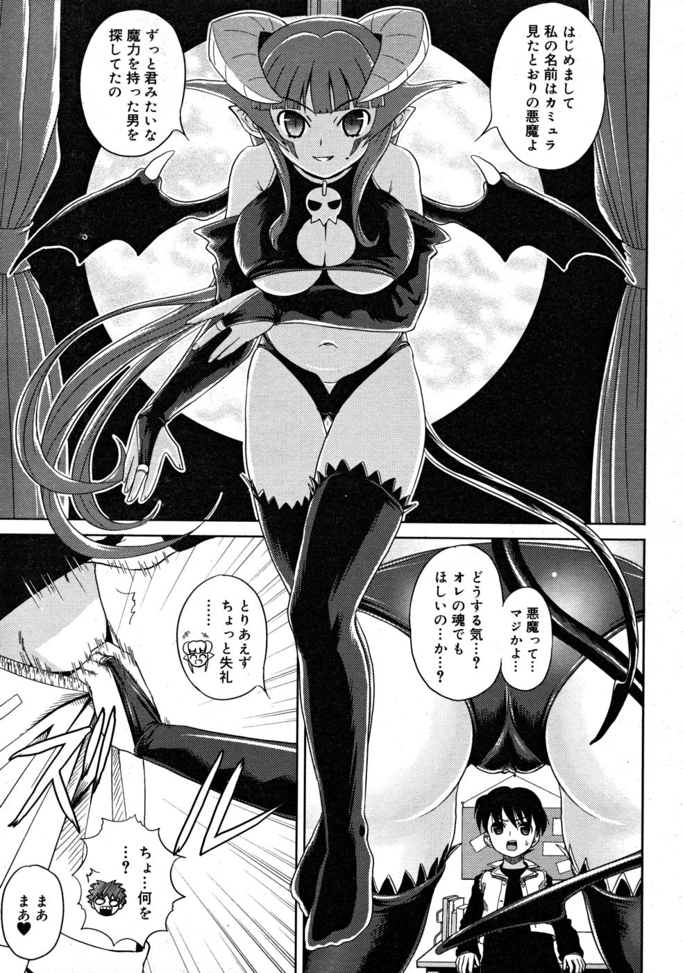 コミックリン2008-03