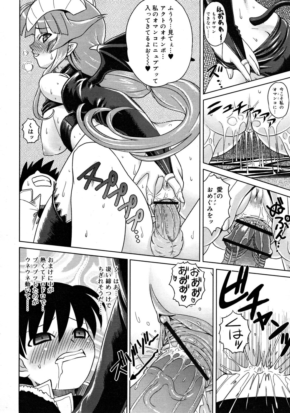 コミックリン2008-03