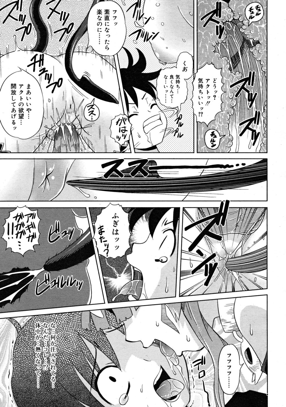 コミックリン2008-03