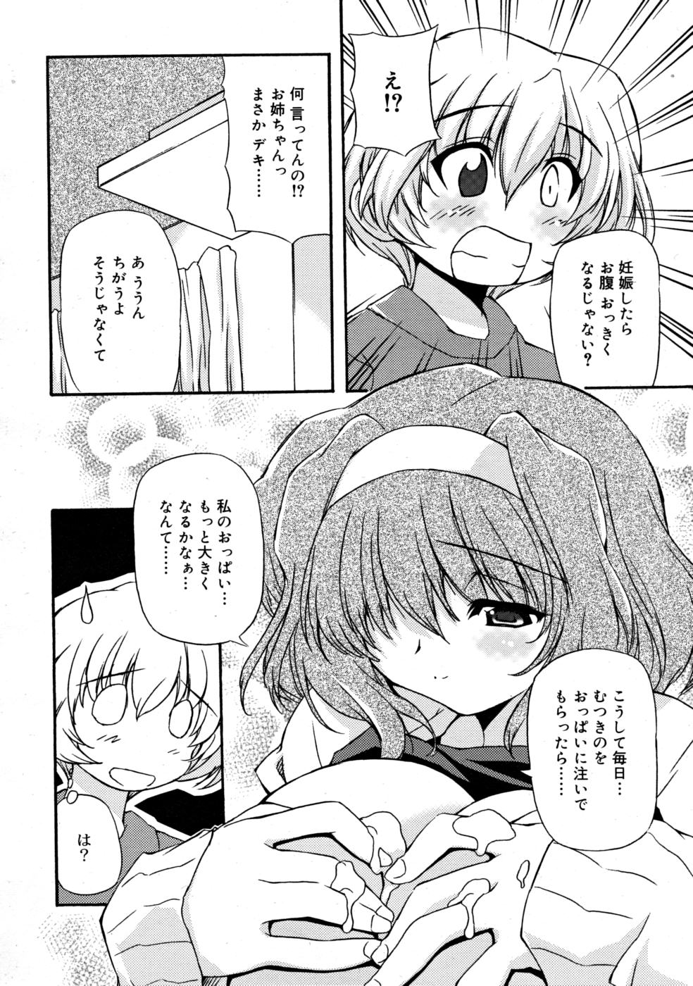 コミックリン2008-03