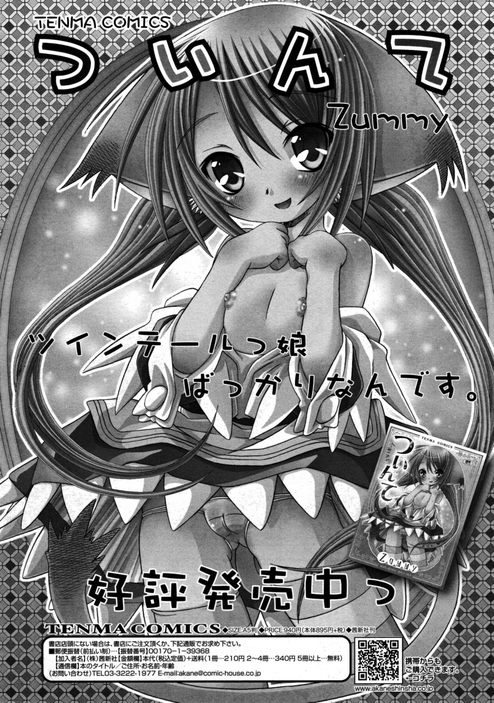 コミックリン2008-03