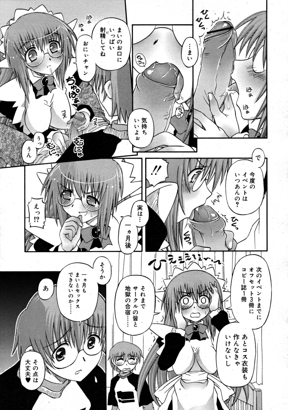 コミックリン2008-03