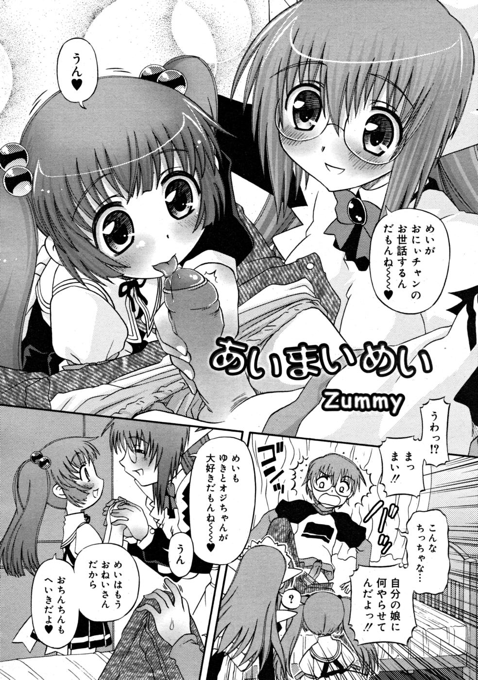 コミックリン2008-03