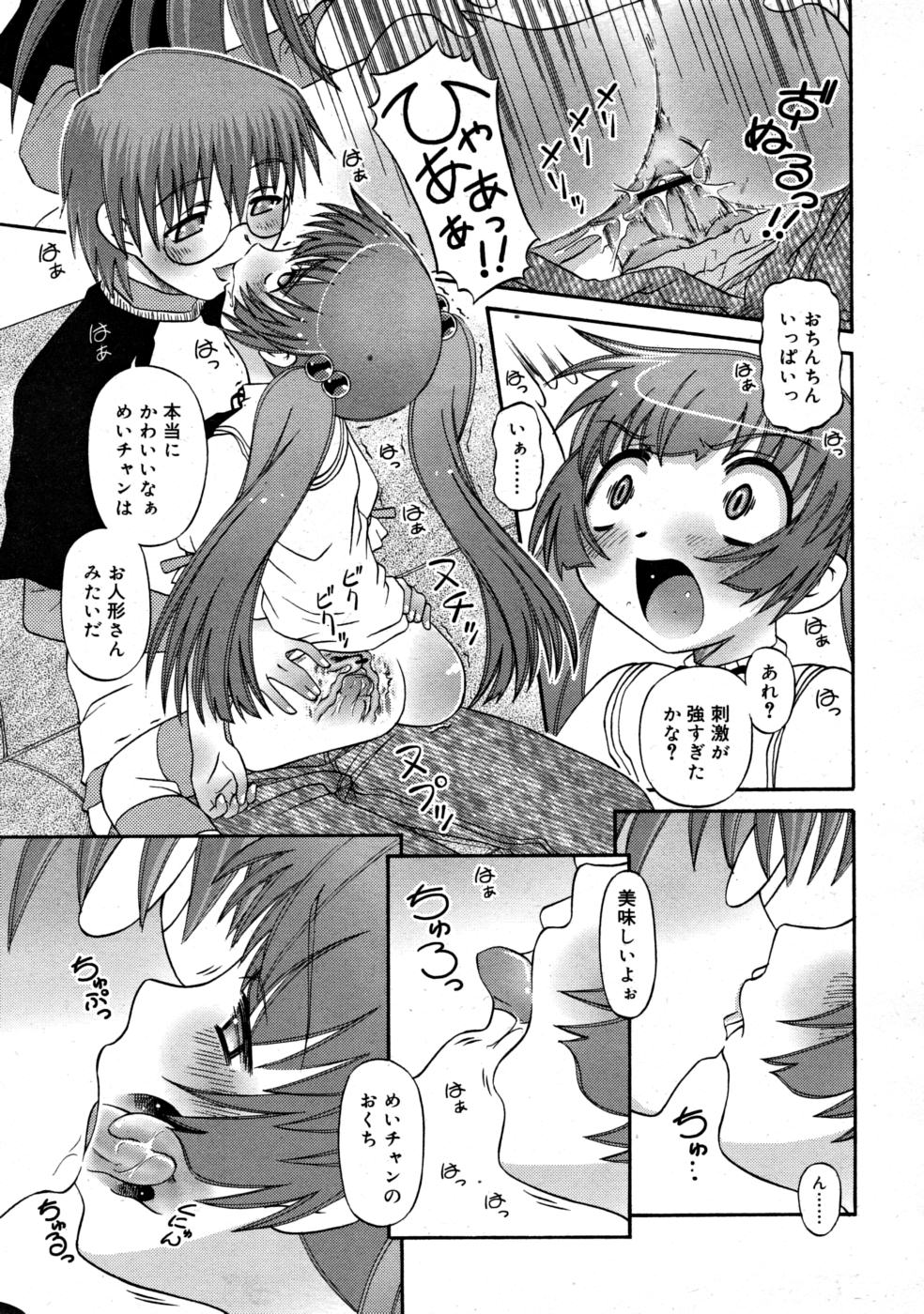 コミックリン2008-03