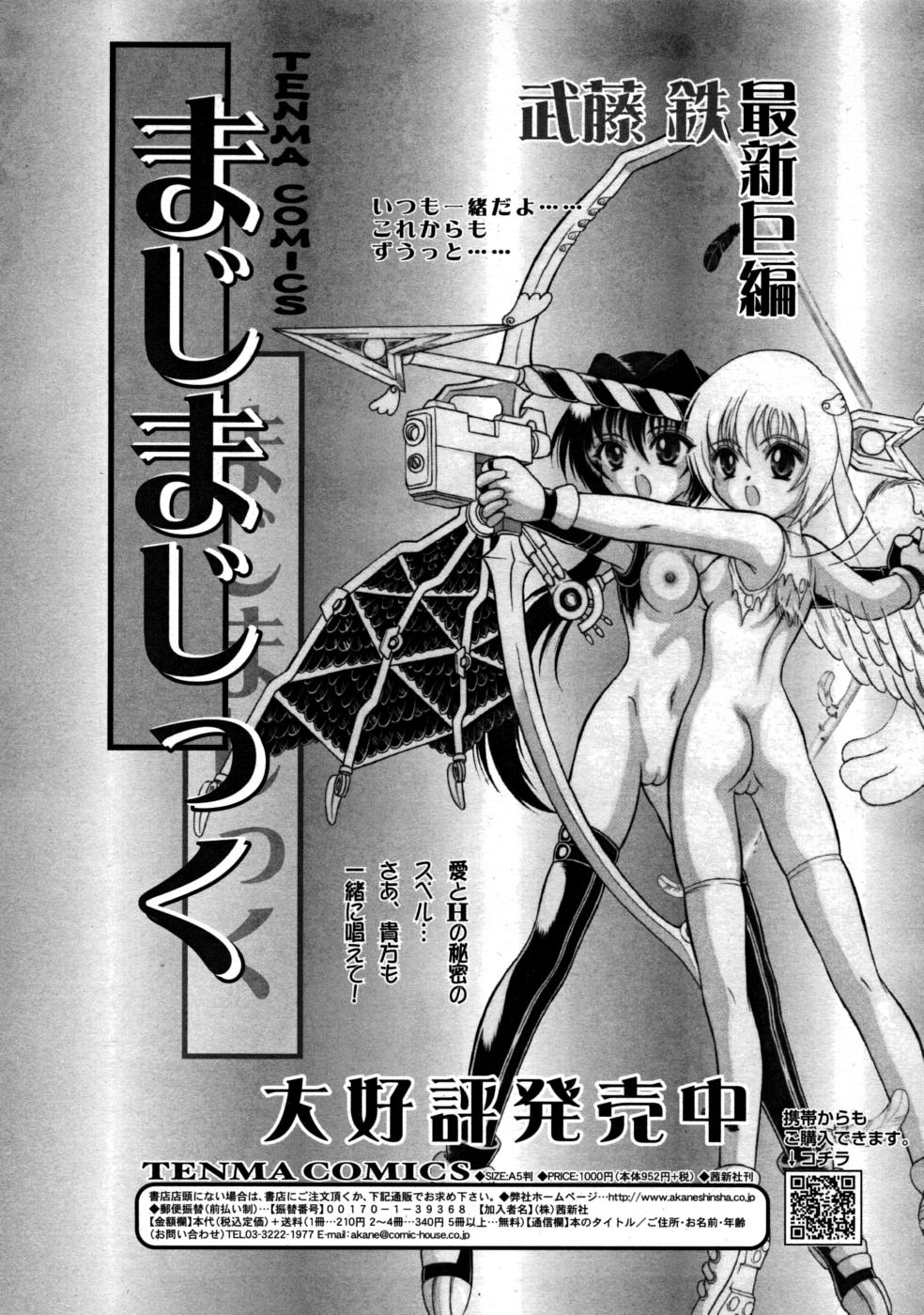 コミックリン2008-03