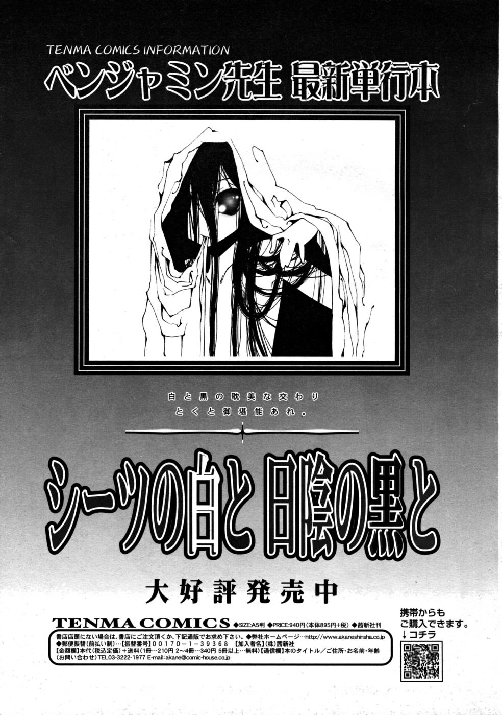 コミックリン2008-03