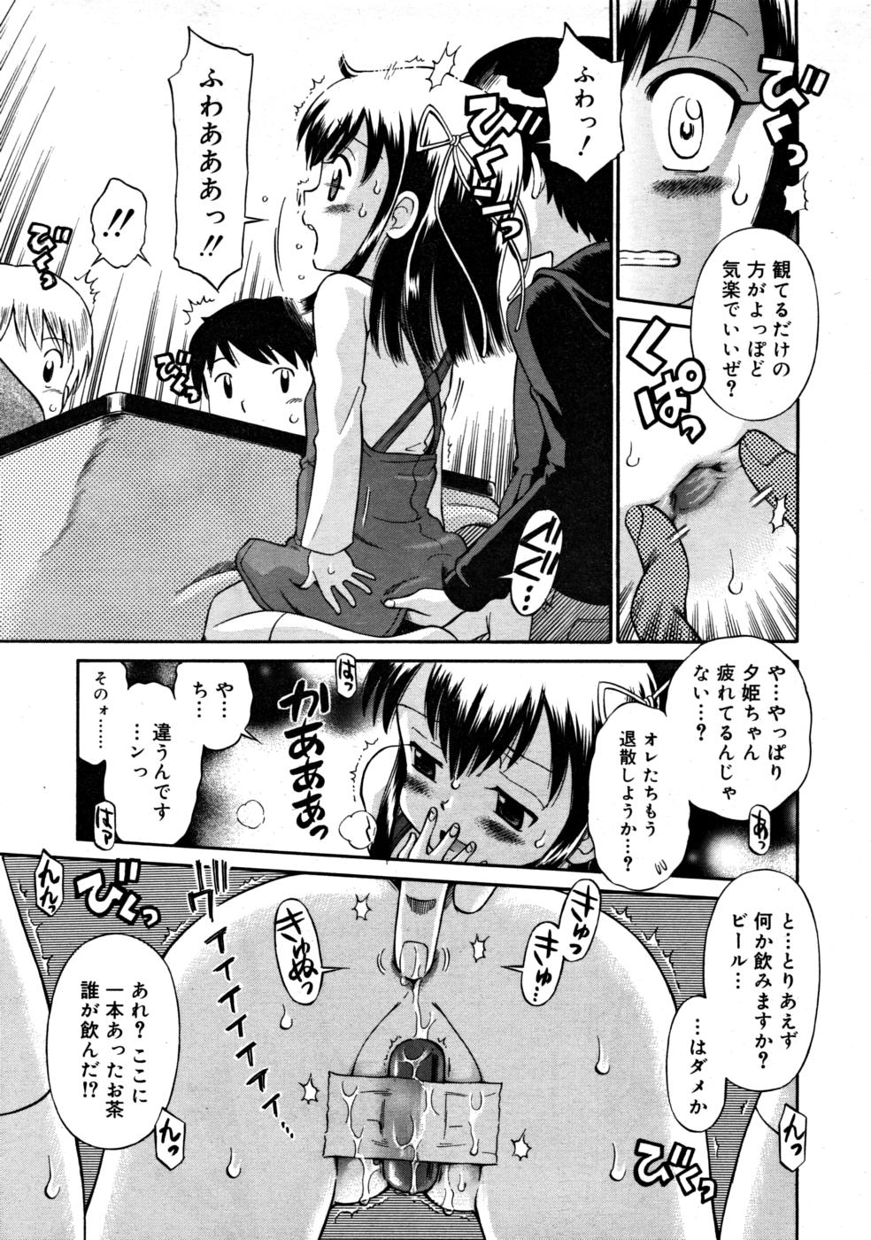 コミックリン2008-03