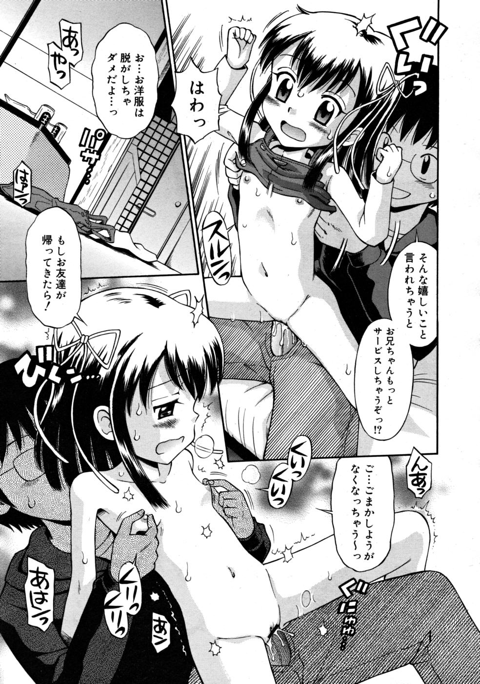 コミックリン2008-03