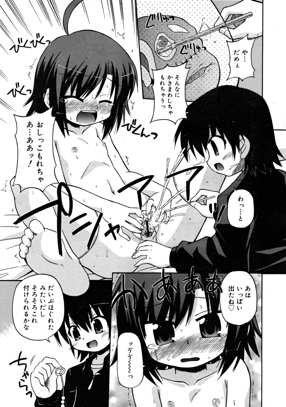 コミックリン2008-03