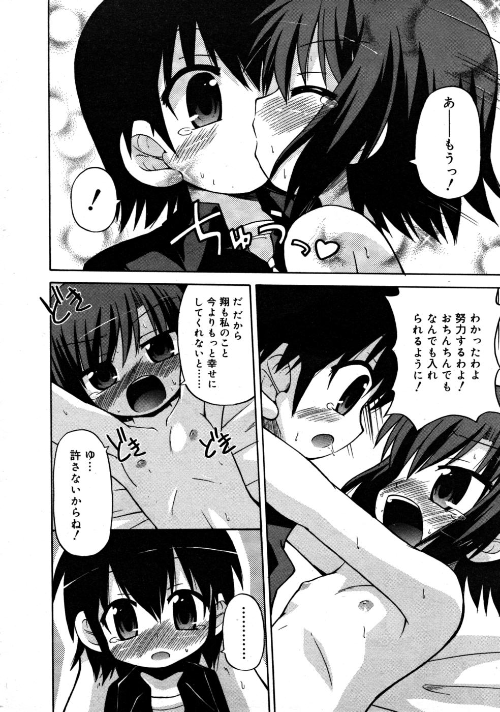 コミックリン2008-03