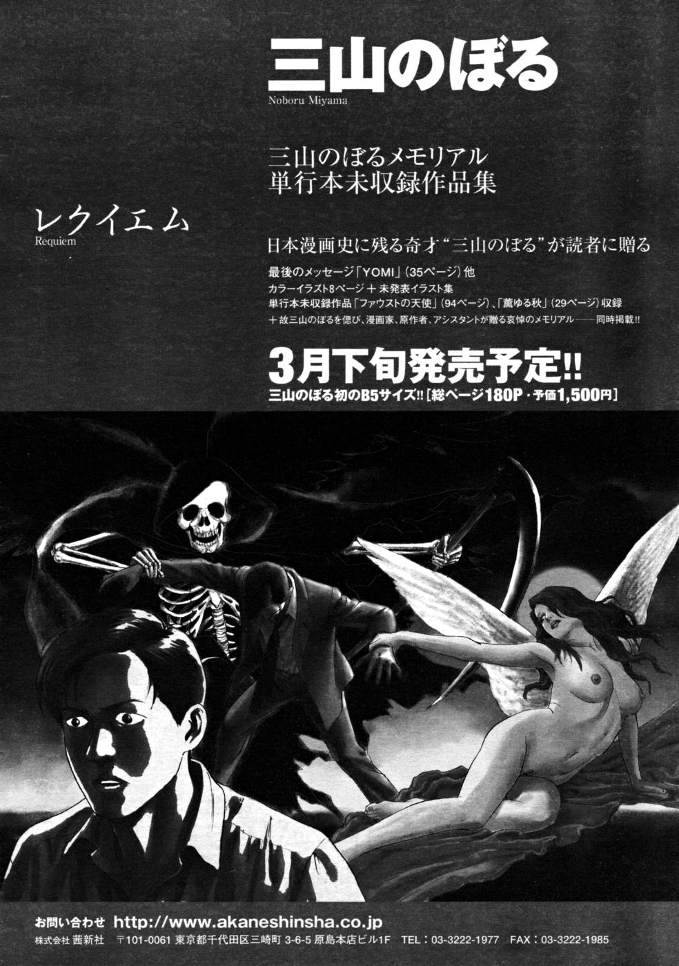 コミックリン2008-03