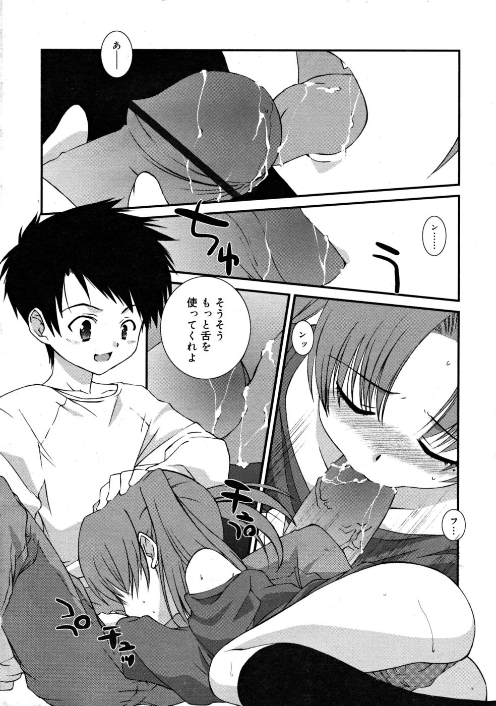 コミックリン2008-03