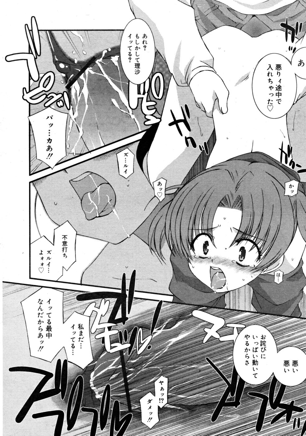 コミックリン2008-03