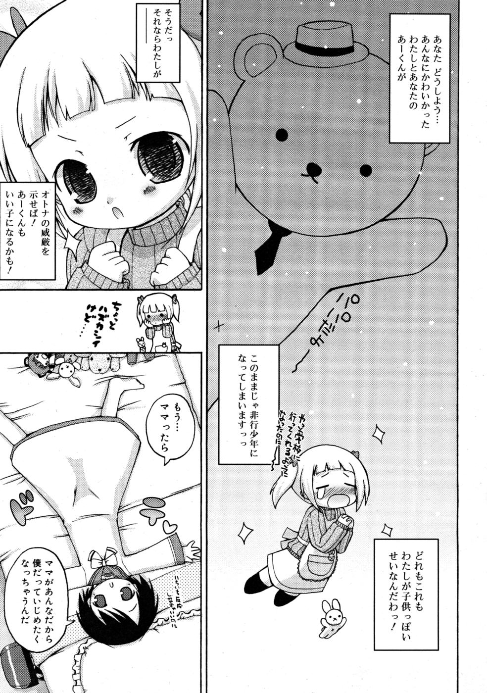 コミックリン2008-03