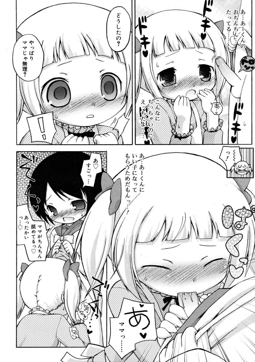 コミックリン2008-03