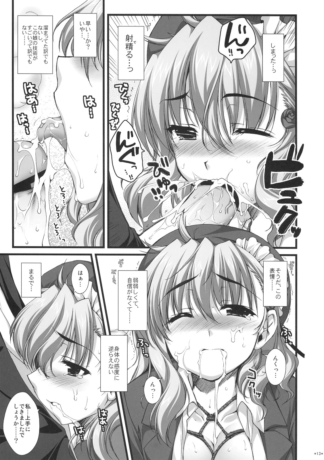(サンクリ38) [有葉と愉快な仲間たち (有葉)] エキスパートになりました！3