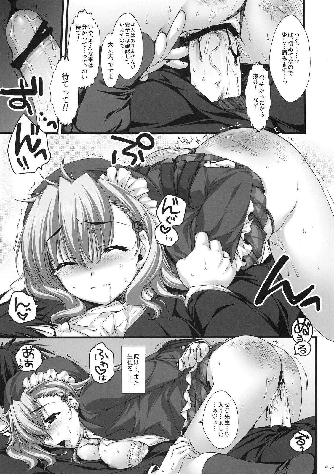 (サンクリ38) [有葉と愉快な仲間たち (有葉)] エキスパートになりました！3