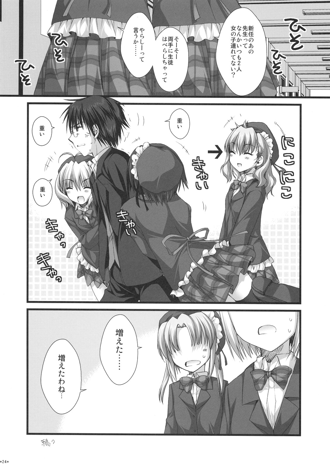 (サンクリ38) [有葉と愉快な仲間たち (有葉)] エキスパートになりました！3