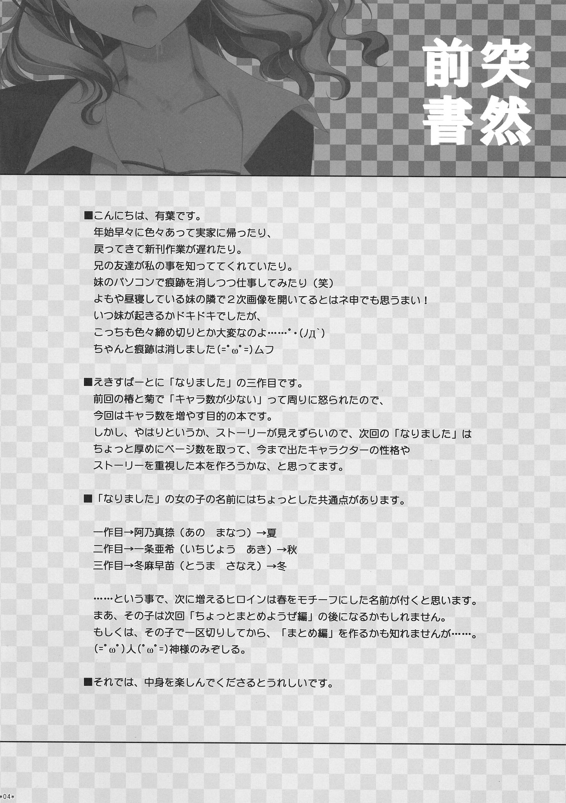 (サンクリ38) [有葉と愉快な仲間たち (有葉)] エキスパートになりました！3