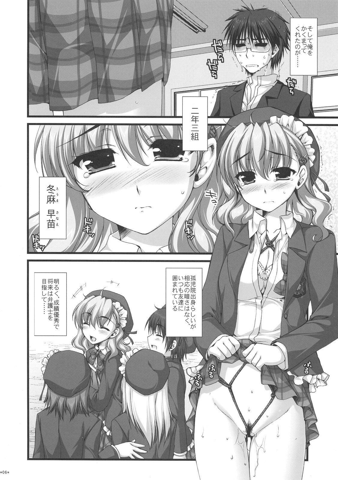 (サンクリ38) [有葉と愉快な仲間たち (有葉)] エキスパートになりました！3