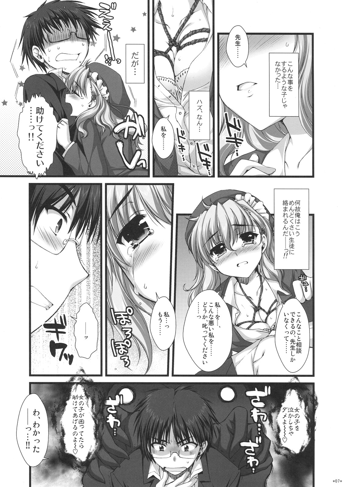 (サンクリ38) [有葉と愉快な仲間たち (有葉)] エキスパートになりました！3